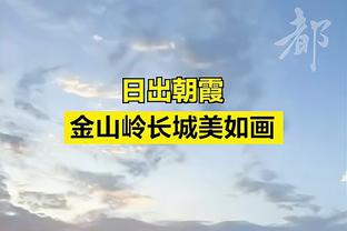 康利：困境中是戈贝尔将球队团结起来 被2-3人防守他也能创造机会